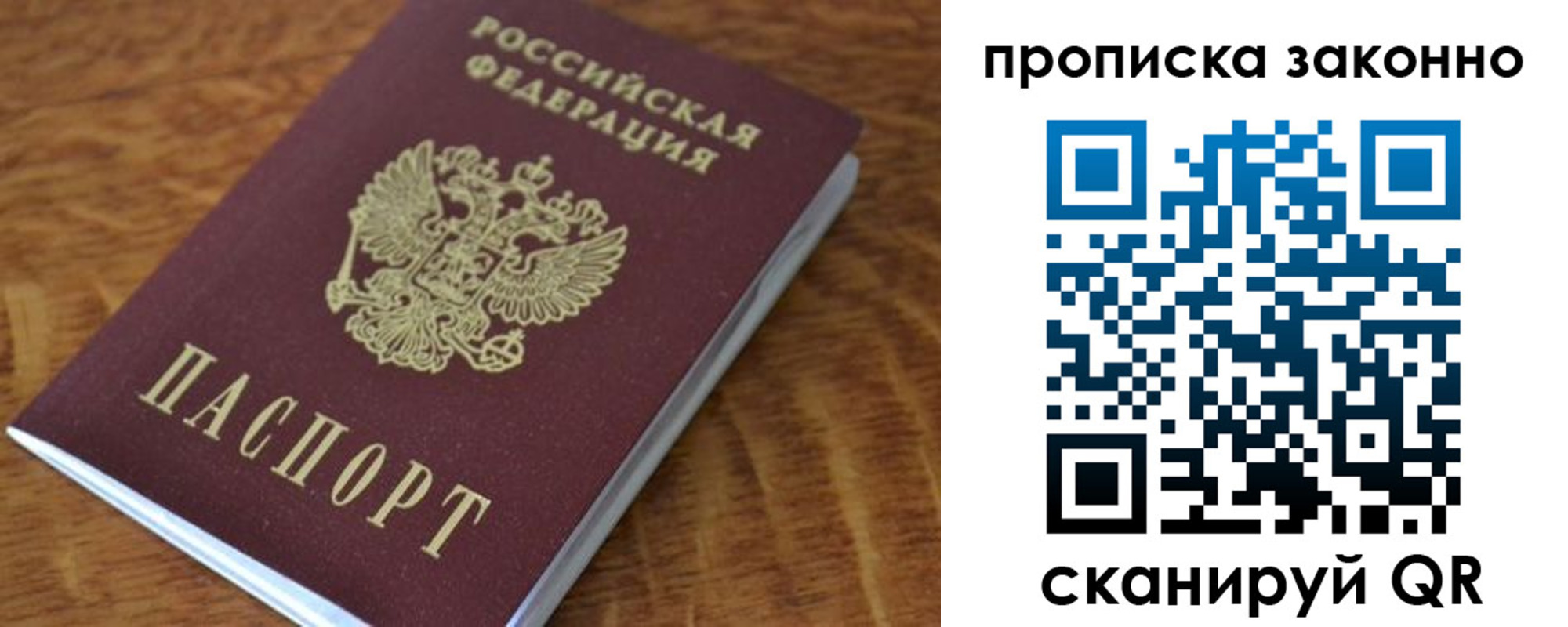 где прописаться в Саянске
