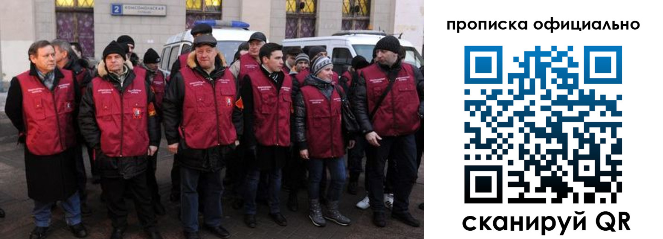 прописка регистрация в Саянске