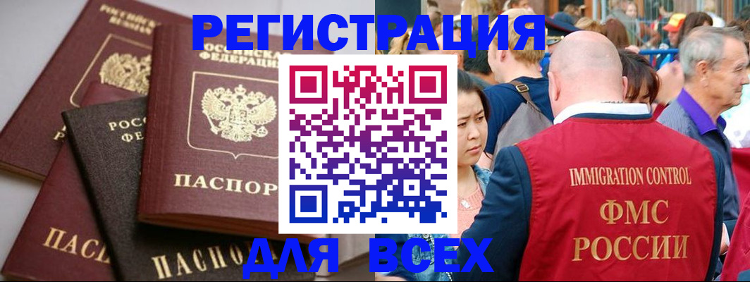 временная регистрация купить в Саянске