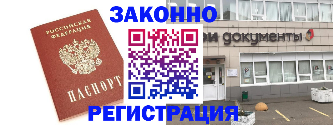 прописка поиск в Саянске