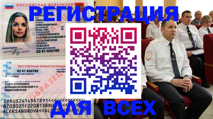 прописка гарантия в Саянске