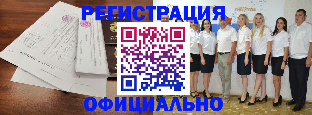 купить прописку в Саянске