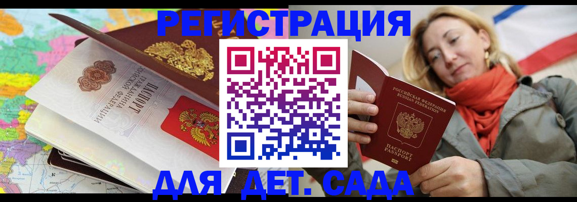 прописка иностранных граждан в Саянске