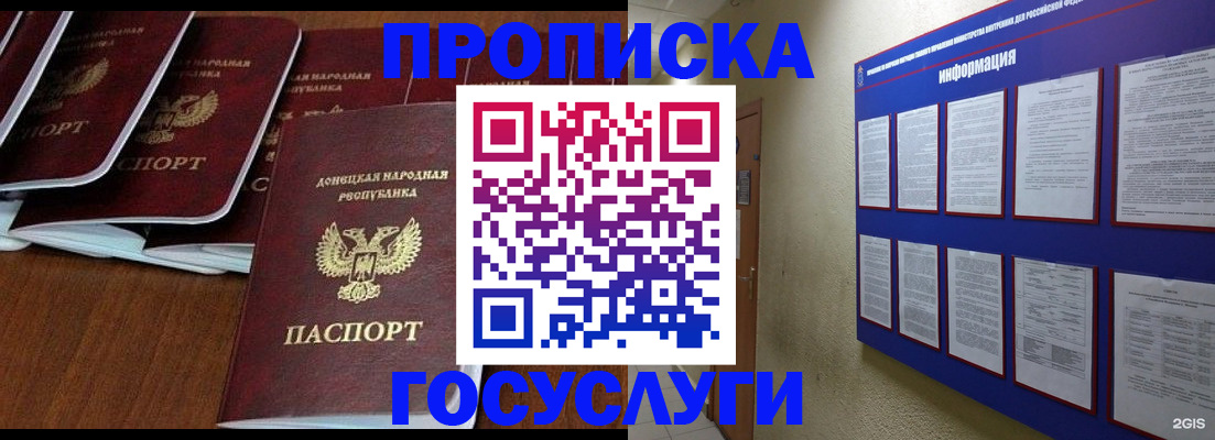временная регистрация гарантия в Саянске